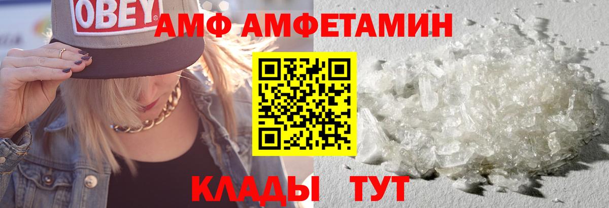 Amphetamine Розовый Фрязино