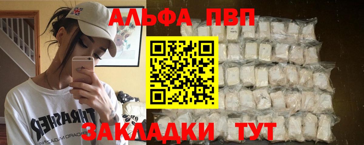 A-PVP крисы CK Фрязино
