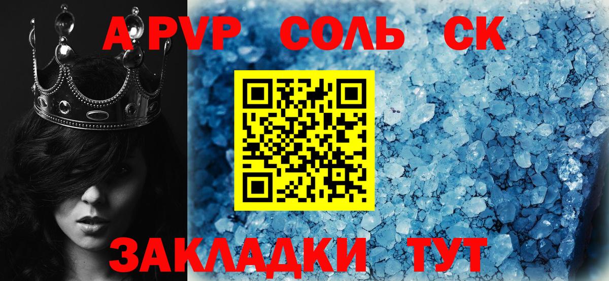 Alpha-PVP кристаллы  Вход с VPN  A PVP СК КРИС  А ПВП  Alpha PVP Соль  Фрязино 