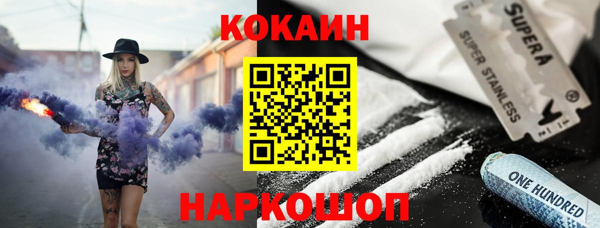 Кокаин VHQ Фрязино