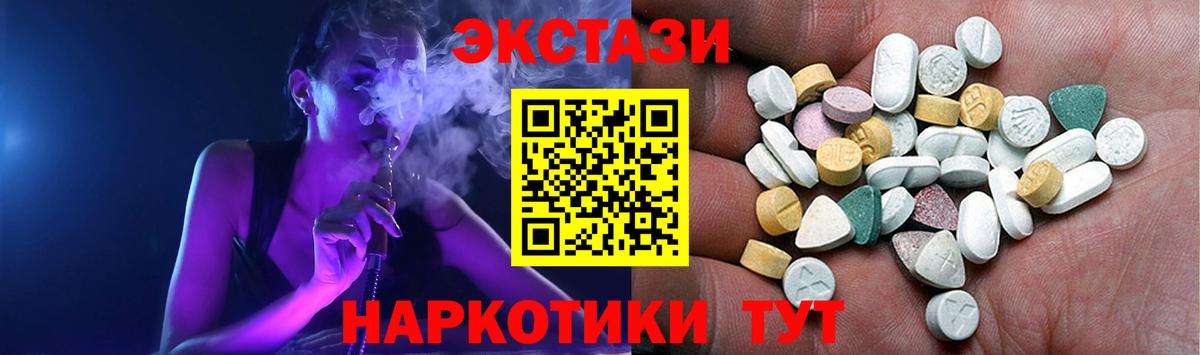 ЭКСТАЗИ 280 MDMA  где найти наркотики  Экстази  мега tor  Фрязино  Вход с VPN  Ecstasy Дубай 