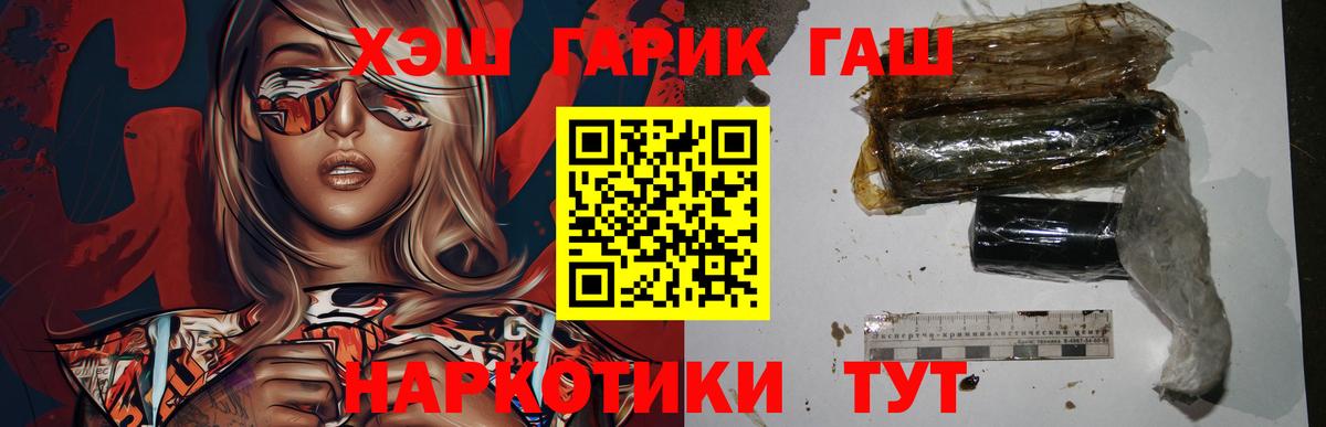 ГАШ 40% ТГК  Вход с VPN  Фрязино  ГАШИШ  ГАШИШ VHQ 