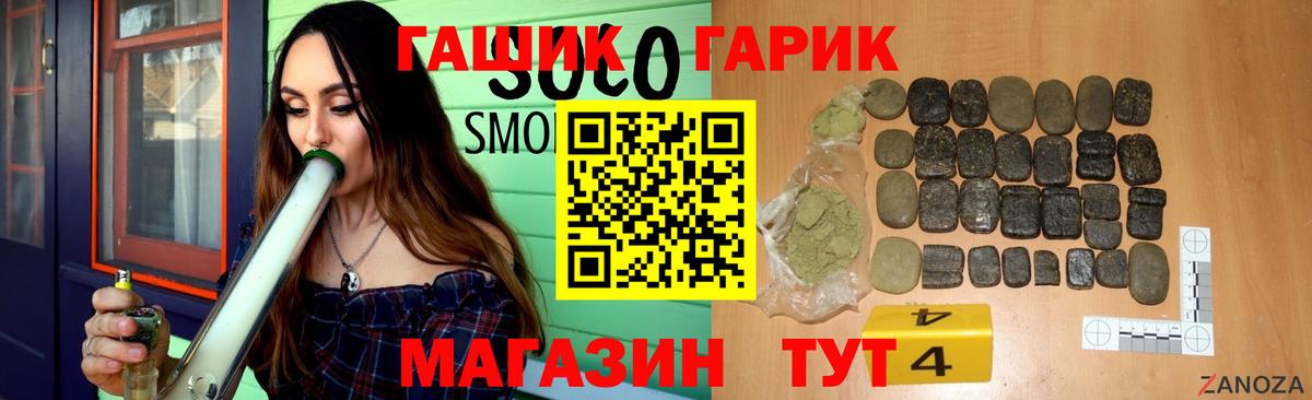 ГАШ Premium Фрязино