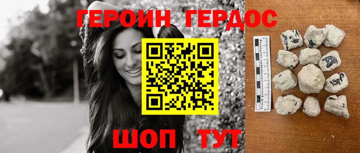 Героин Афган Фрязино