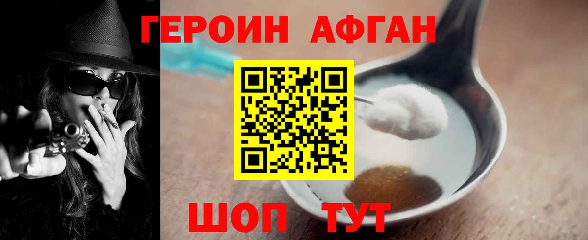 Фрязино  Героин гречка  Вход с VPN 