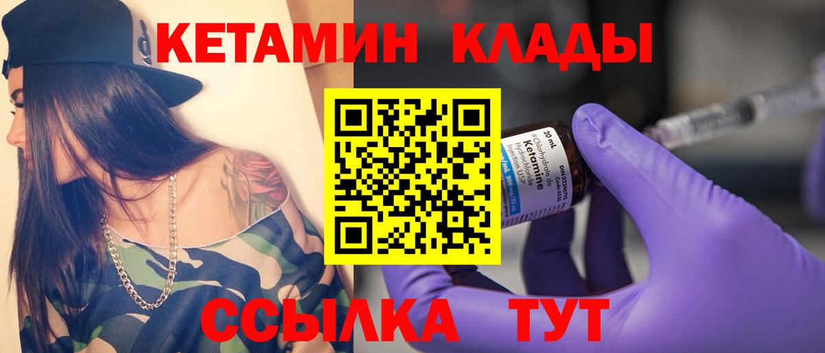 Фрязино  Кетамин VHQ  Вход с VPN  Кетамин VHQ 