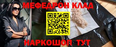 мефедрон Наро-Фоминск