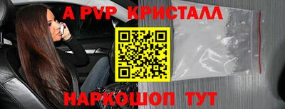 мефедрон Наро-Фоминск