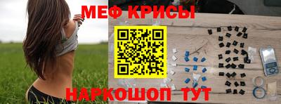 мефедрон Наро-Фоминск