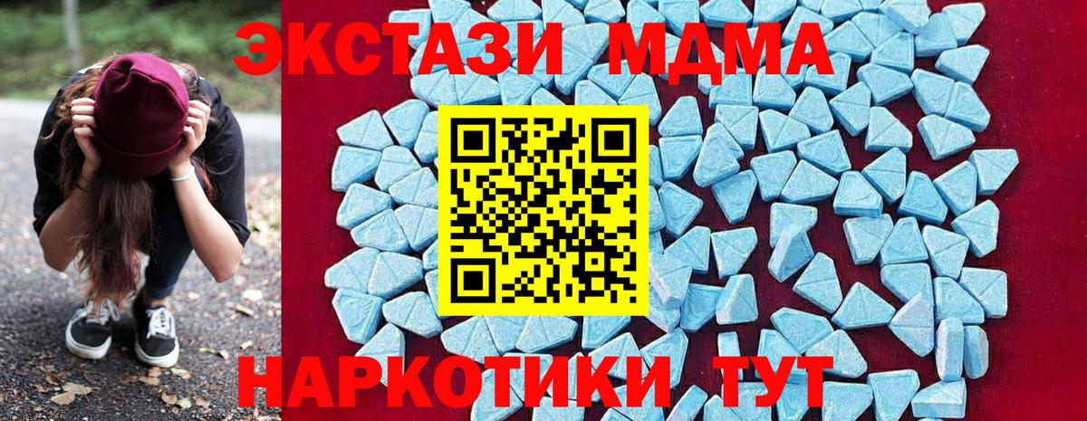 Фрязино  МДМА crystal  Вход с VPN  МДМА crystal 