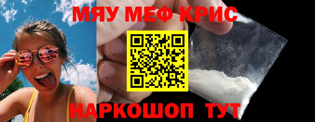 Меф Фрязино