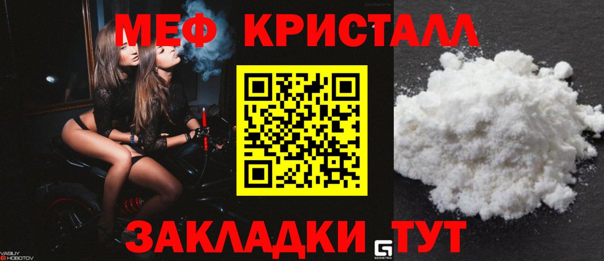 Фрязино  МЕФ 4 MMC  МЕФ  МЯУ-МЯУ мяу мяу  Вход с VPN 