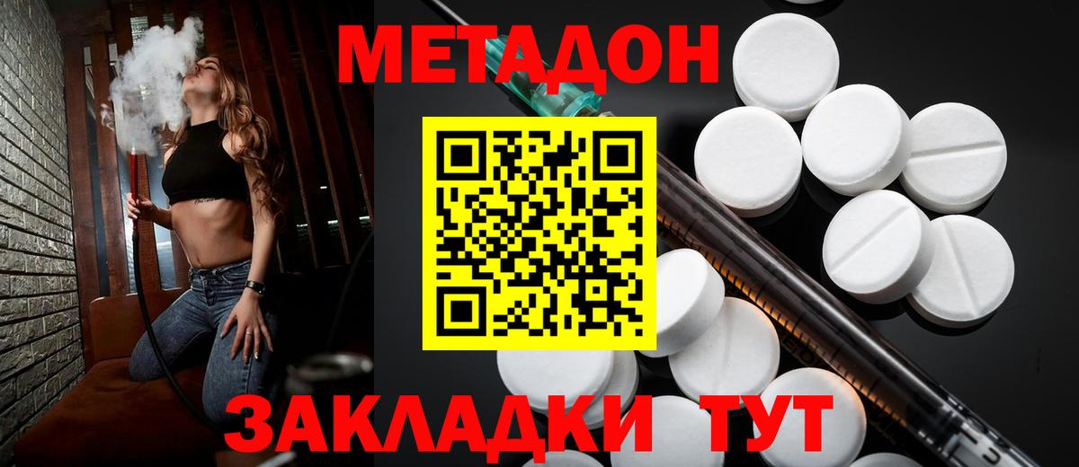 blacksprut как войти  Вход с VPN  МЕТАДОН VHQ  Фрязино  МЕТАДОН methadone 