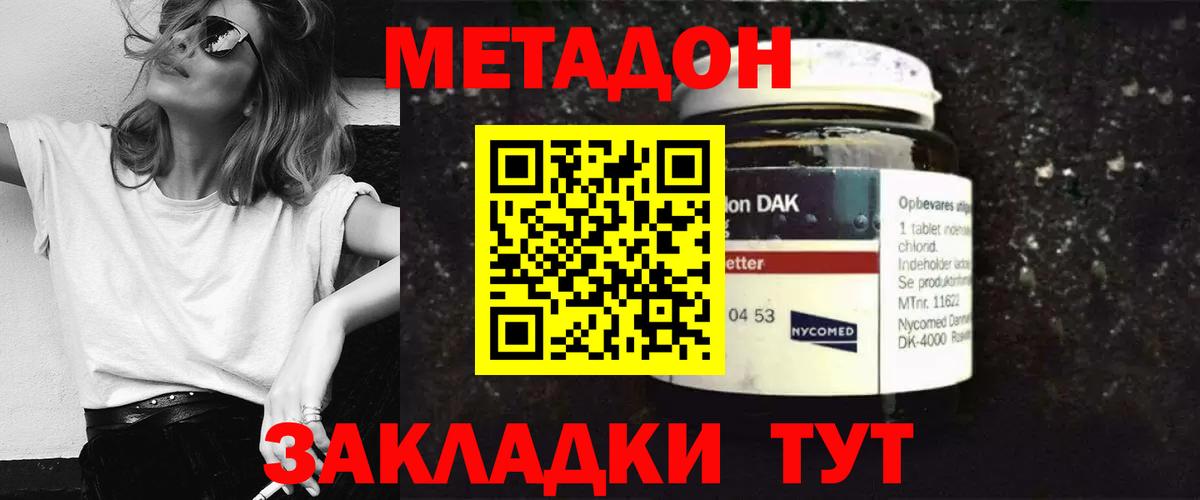 МЕТАДОН мёд Фрязино