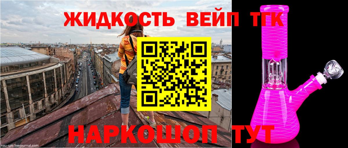 Дистиллят ТГК THC oil Фрязино